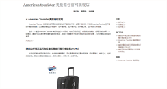 Desktop Screenshot of americantouristerluggages.com